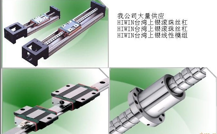 四平上银总代理HGW20CC- 天津直线导轨,圆柱导轨,上银导轨,银泰导轨_五金类栏目